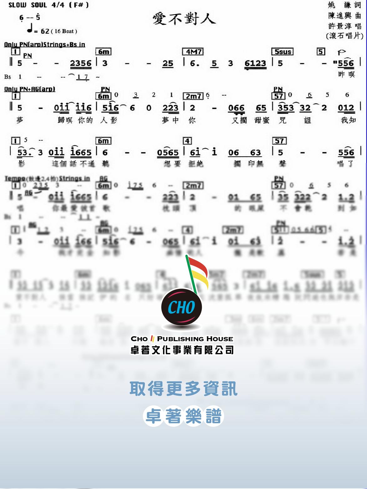 愛不對人